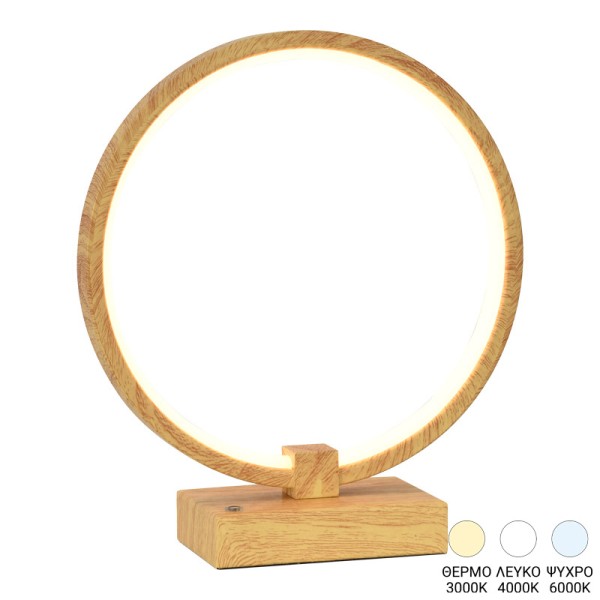 Επιτραπέζιο φωτιστικό Linko pakoworld led αλουμινίου σε φυσική-λευκή απόχρωση Φ25x28εκ