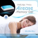 Μαξιλάρι ύπνου Airease pakoworld memory gel 59x39x15εκ