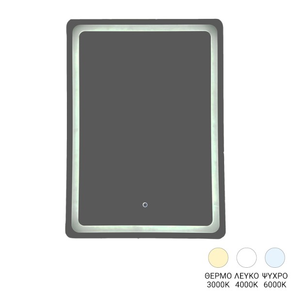 Καθρέπτης Derbo pakoworld led 50x2.5x70εκ